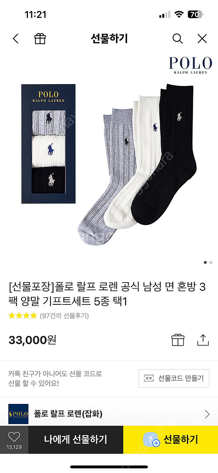 폴로 랄프로렌 남성 양말 세트 미개봉 새제품--2