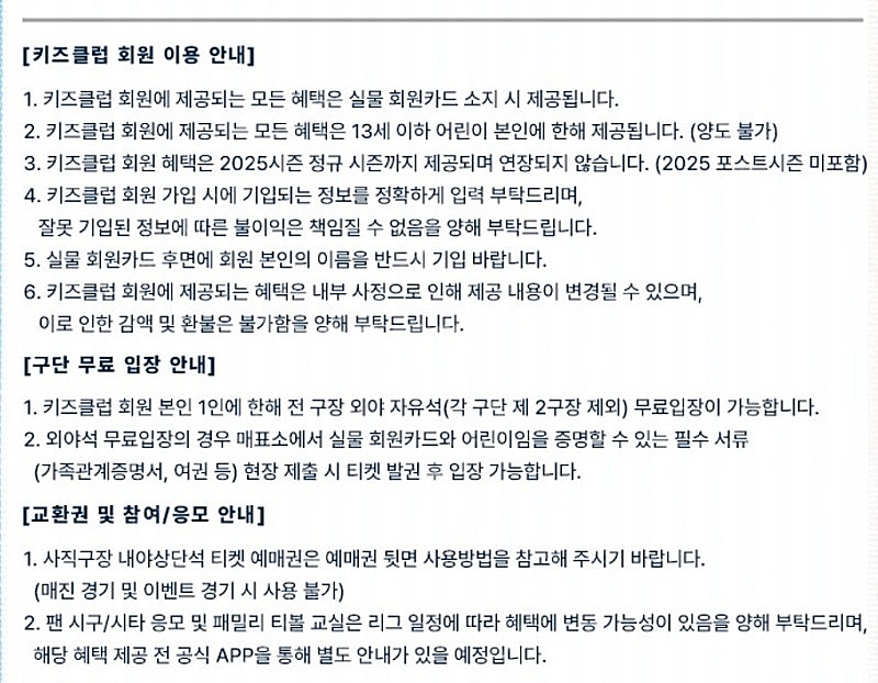 2025 롯데 자이언츠 키즈클럽 판매--0