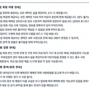 2025 롯데 자이언츠 키즈클럽 판매