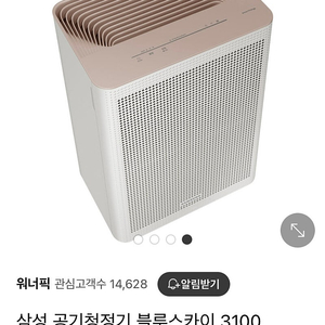 삼성 공기청정기 블루스카이 3100 가정용 10평(미개봉 14만원)
