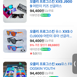 (개봉만한 새것) 오클리 프로그스킨 주니어 xxs 블랙 (희귀템)