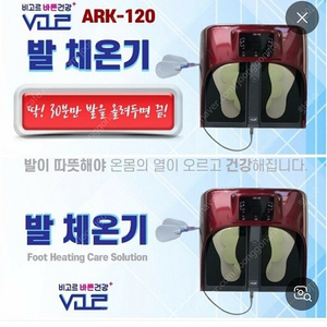 비고르 발 체온기 ark 120