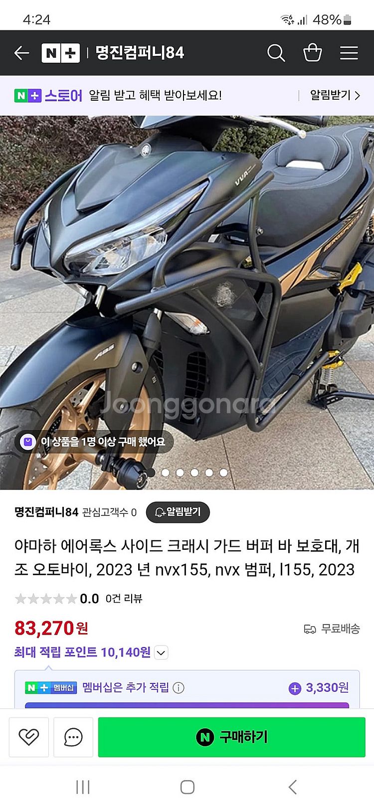 에어록스 사이드범퍼--0