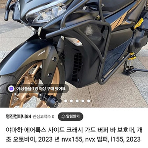 에어록스 사이드범퍼