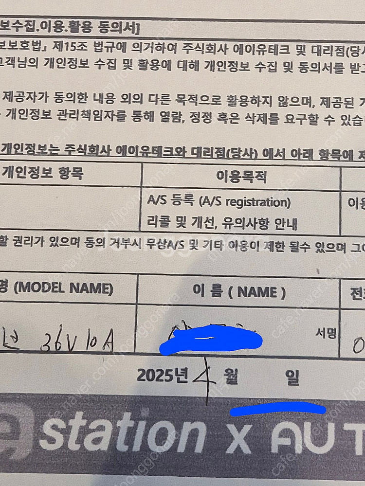 AU테그 삼륜자던거--8
