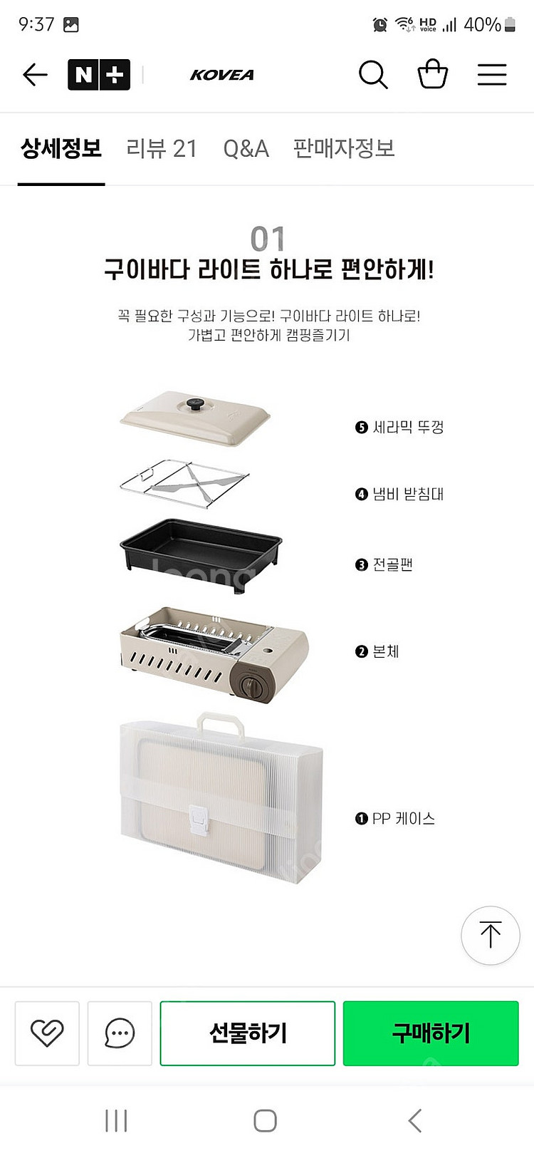 구이바다라이트--2