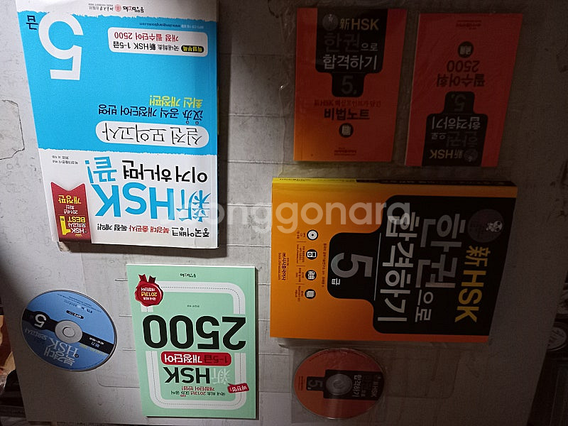 신HSK 한 권으로 합격하기 5급 이거 하나면 끝 실전...--0