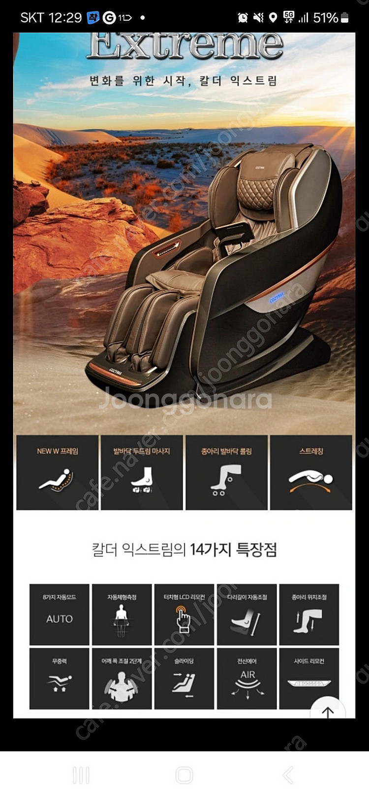 코지마 안마의자--4