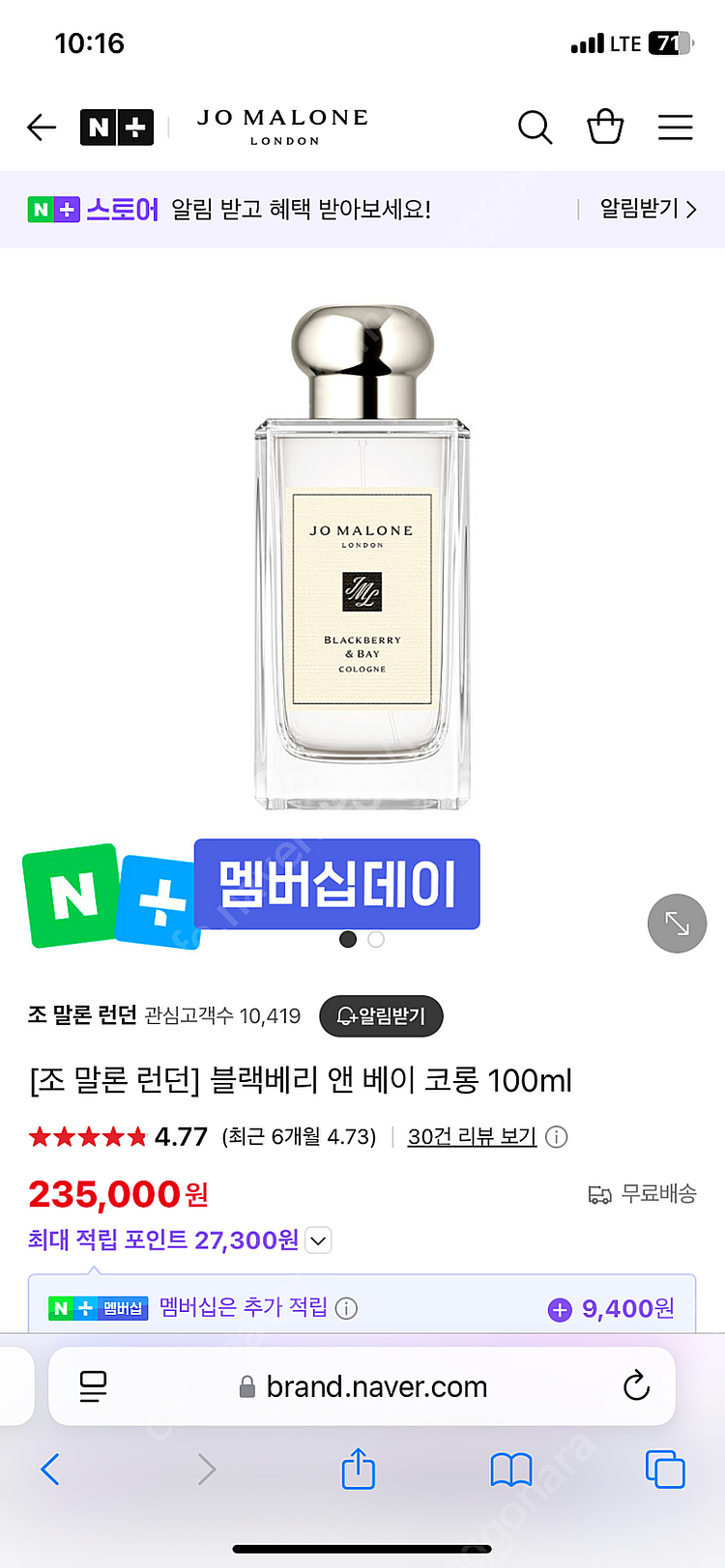 조말론 블랙베리앤베이 코롱 100--0