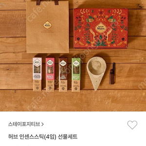 인센스 허브 인센스 스테이포지티브