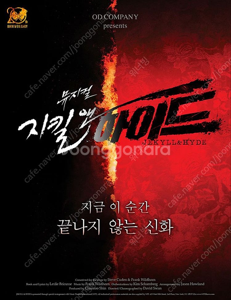뮤지컬 <지킬 앤 하이드> 5/18(일) 밤공 홍광호 ...--0