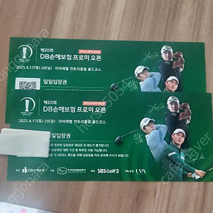 제20회 DB손해보험 프로미 오픈 일일 입장권 2장 팝니다