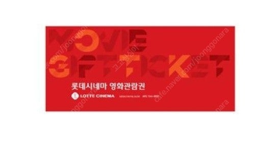 롯데시네마 롯시 2D 영화예매권 영화관람권 판매