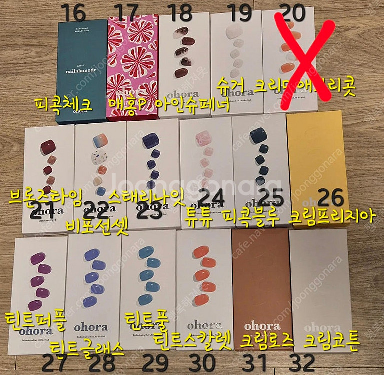 오호라 젤네일,젤페디 새제품--1