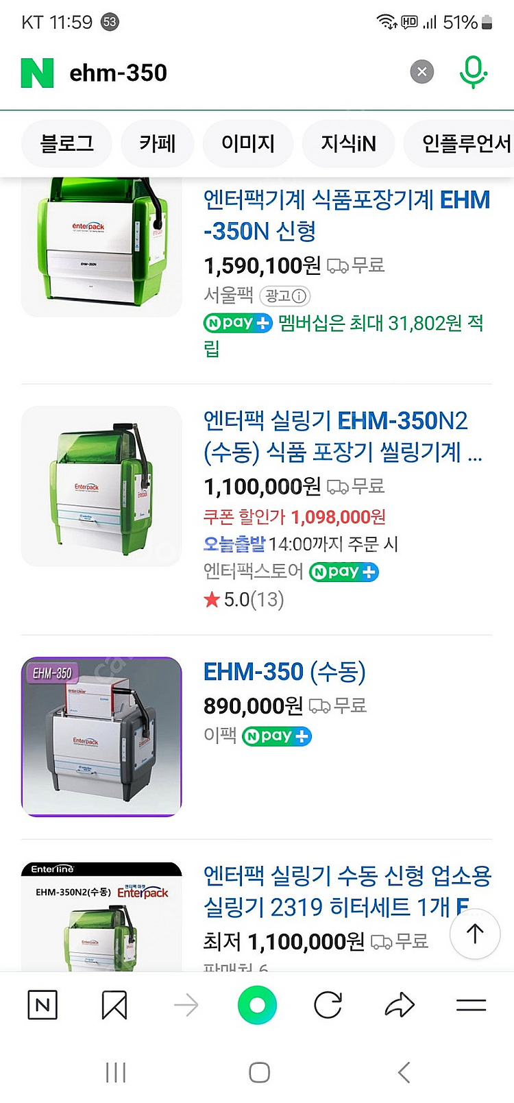 엔터팩 EHM-350 실링기 수동포장기 판매합니다.--3