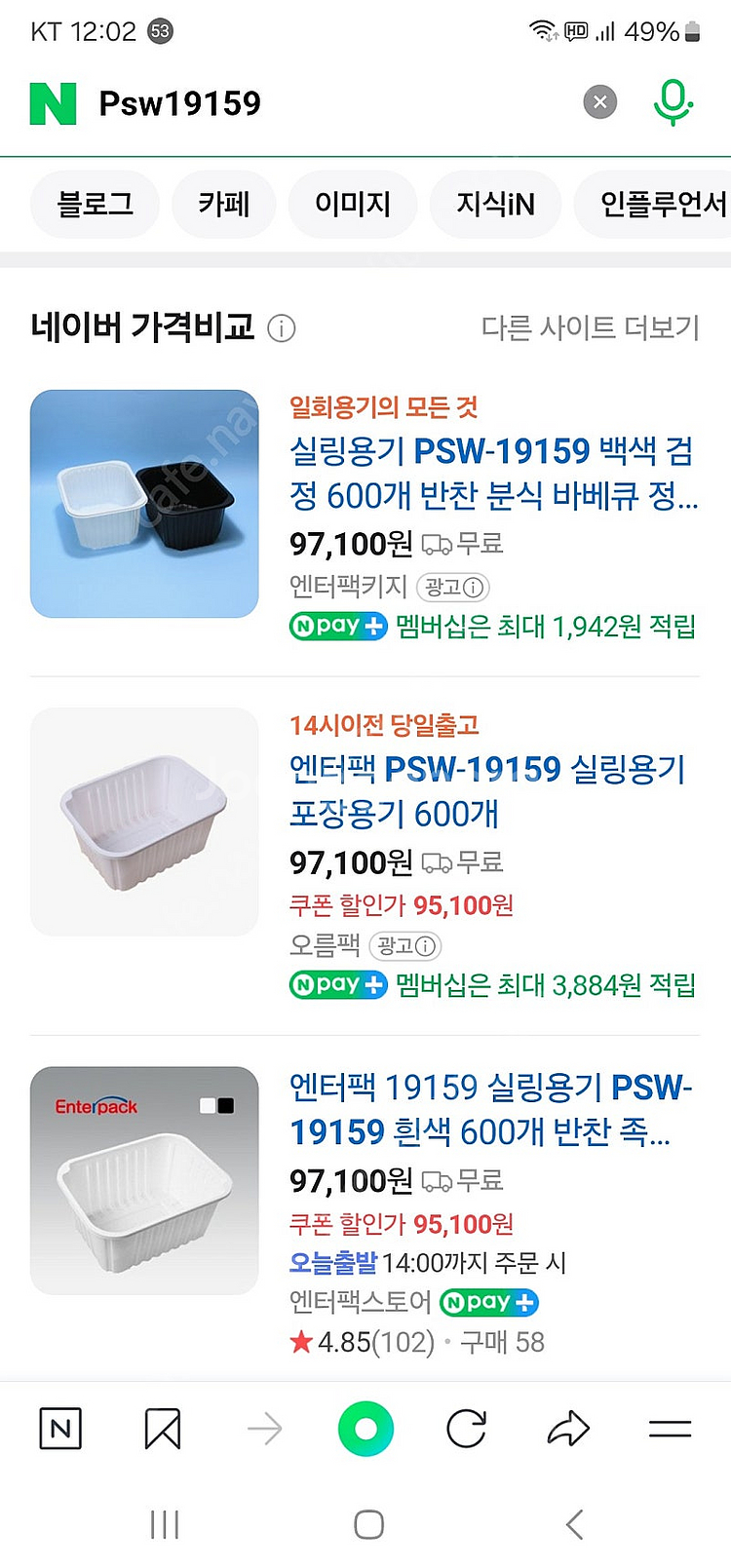 엔터팩 EHM-350 실링기 수동포장기 판매합니다.--4