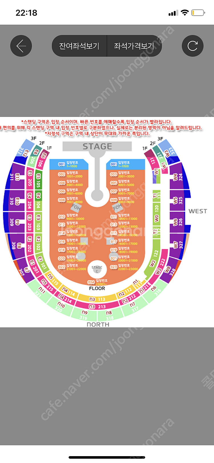 19일 콜드플레이 스탠딩 2장 삽니다--0