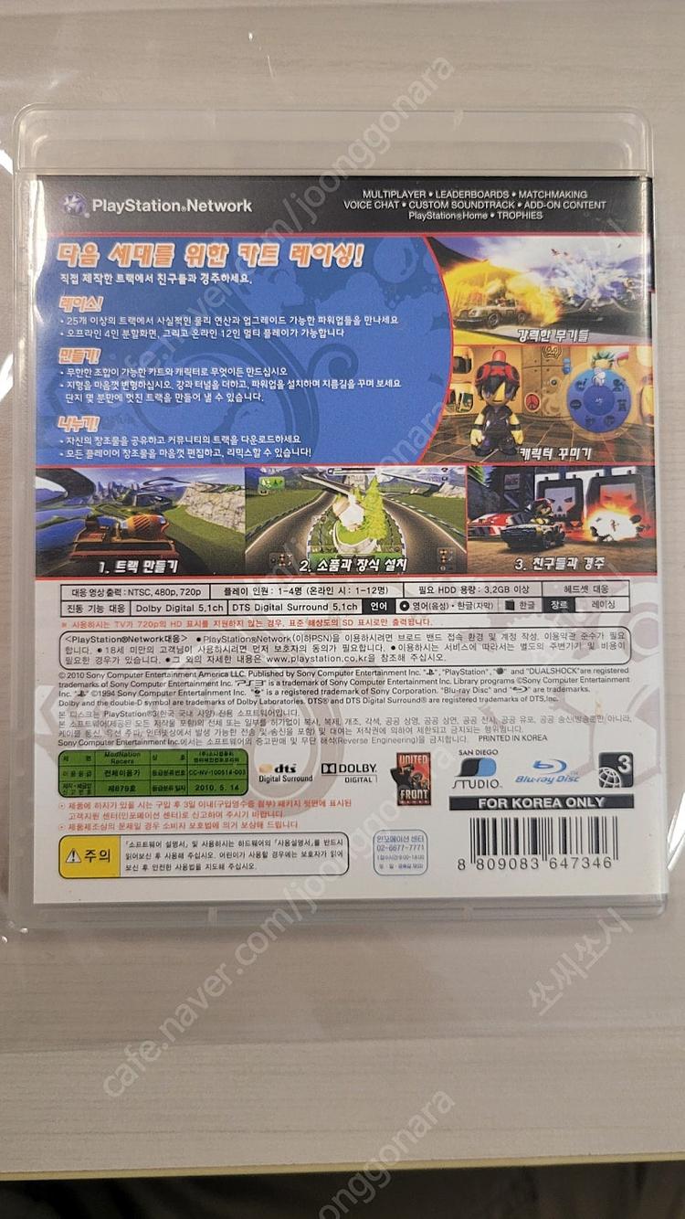 PS3 정발 모드네이션 레이서--1