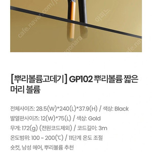 글램팜 고데기 새상품 gp102