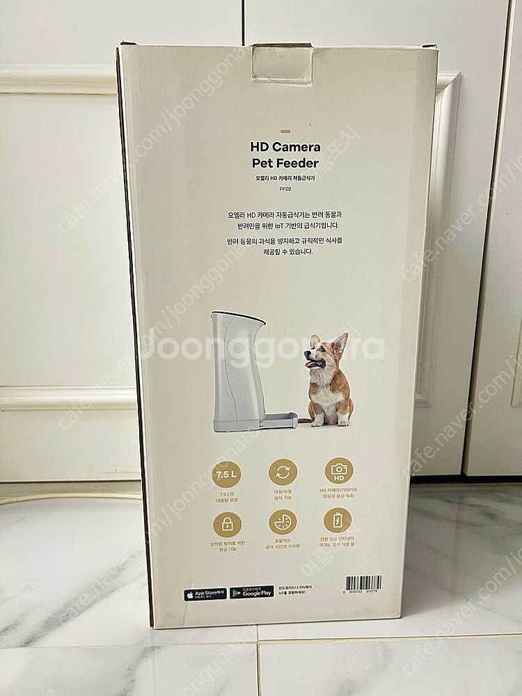 반려견 반려묘 자동급식기 오엘라 HD 카메라 자동급식기...--1