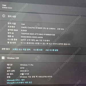 I5 9400f B360M 8G 램