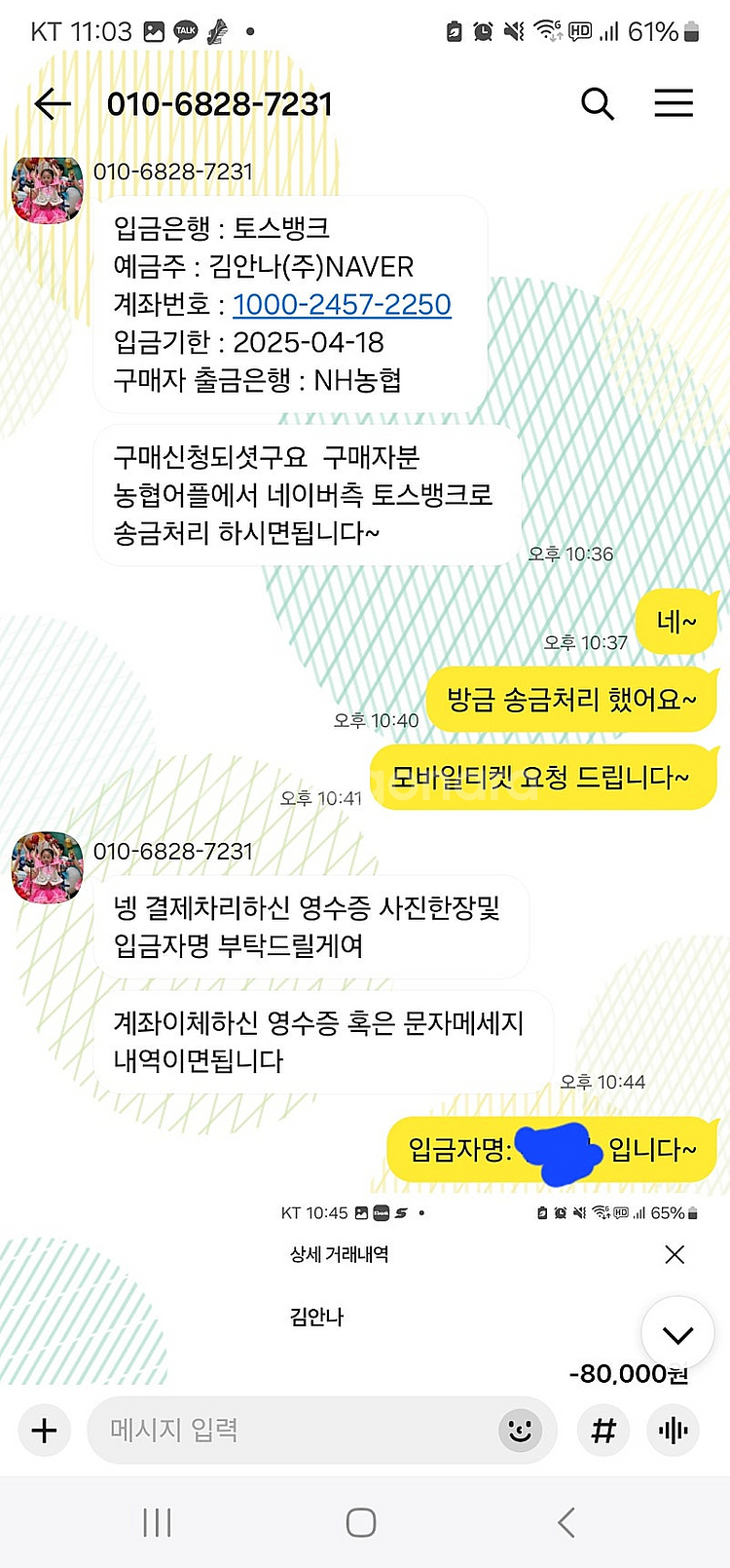 프로야구 사기꾼 정보 공유/LG롯데KT두산SSG한화KI...--2