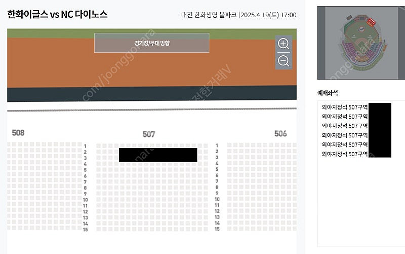 <경기보고입금!!본문필독!!> 4/19~20 한화 VS...--1