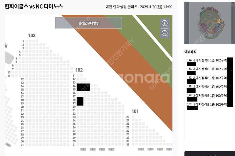 <경기보고입금!!본문필독!!> 4/19~20 한화 VS...--2