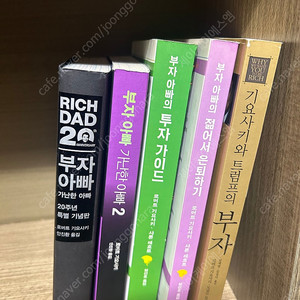 부자아빠 로버트기요사키