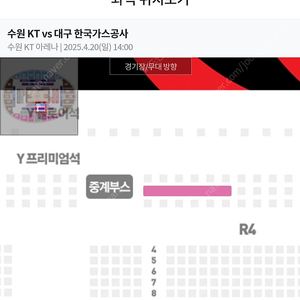 프로농구 6강 플레이오프 5차전 2연석 양도