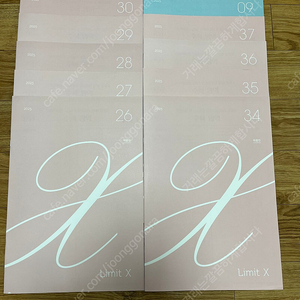 2025시대인재 수학 박종민 리밋XY 12회분