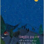 해법 문학 고전 시가 연필문제풀이(45p) 펜문제풀이(35,39,55,59,79,81,99,157~173p) / 문제풀이외 펜공부 드문드문 있음 (배송비 별도)