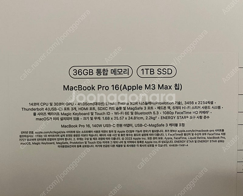 맥북프로 16인치 M3 Max(14CPU,30GPU) ...--5