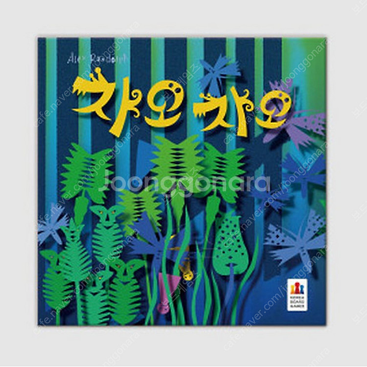 보드게임 챠오챠오 새제품--0