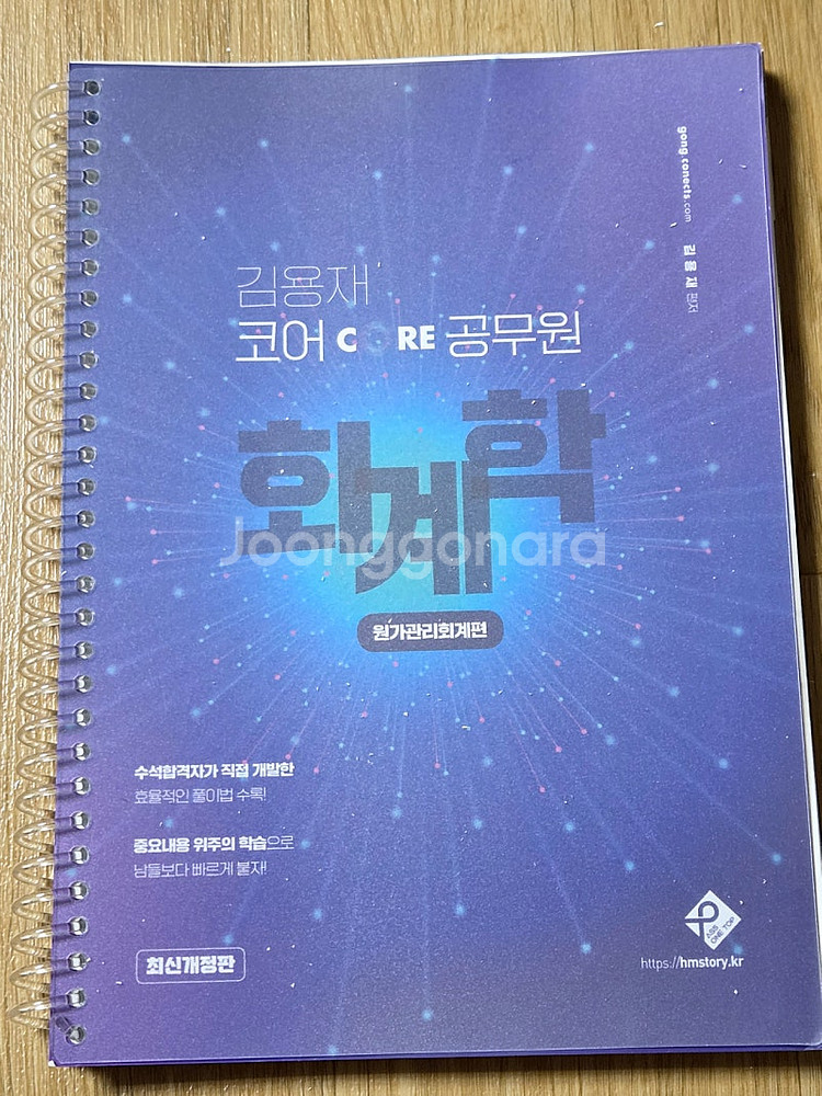 2022 전효진 행정법총론, 2024 김용재코어 회계학...--0
