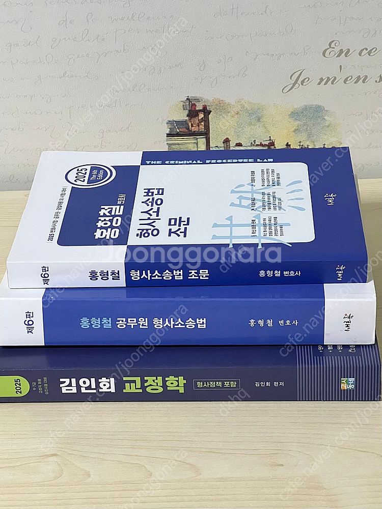 에듀윌 공무원 기본서(국어/영어/한국사) + 교정직 교...--3