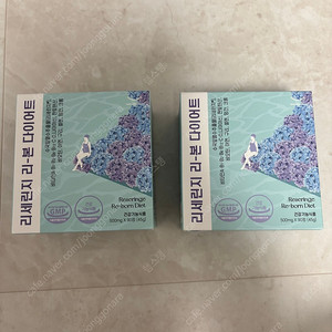 리세린지 수국다이어트 설은미