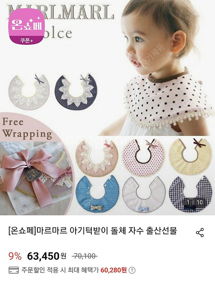 마르마르 턱받이 돌체 pink dot--0