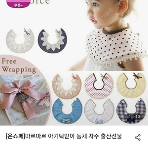 마르마르 턱받이 돌체 pink dot