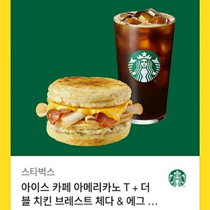 스타벅스 10400원짜리 판매