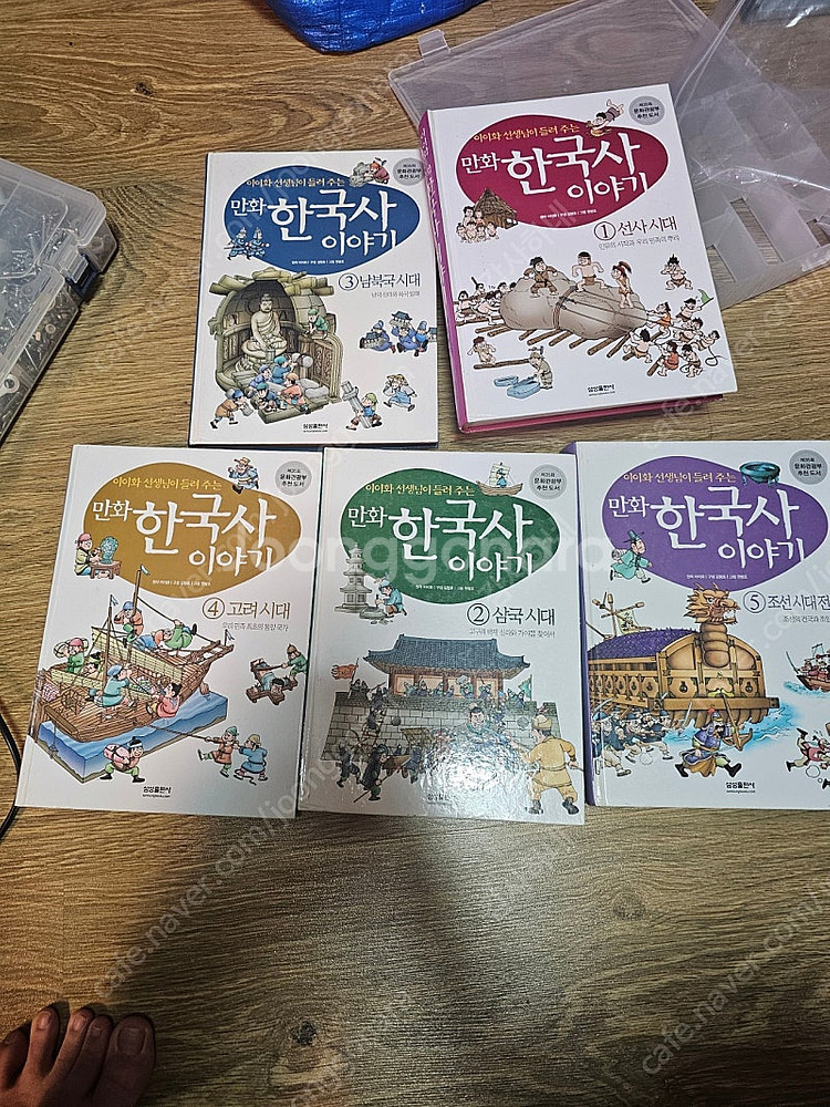 이이화 만화 한국사 5권 편의점 반택 포함--0