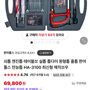 매직렌치/ 만능톱 새상품 팔아요