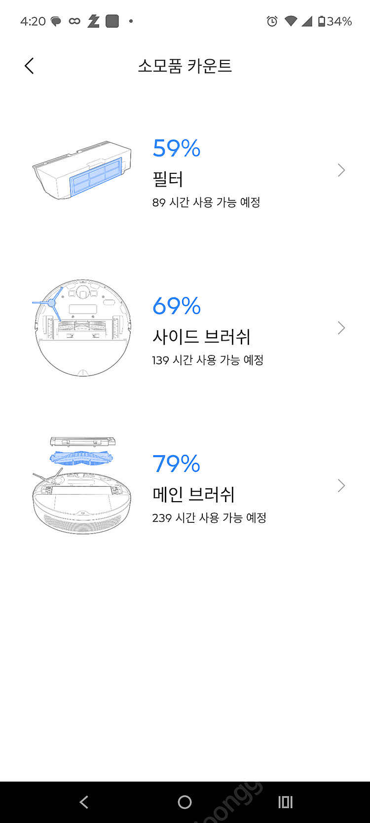 샤오미 lds로봇청소기 트루버 파인더 TROUVER f...--6