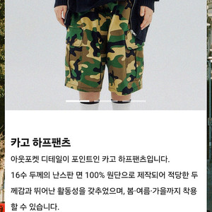 히로 하프팬츠 카모 150 찾는분