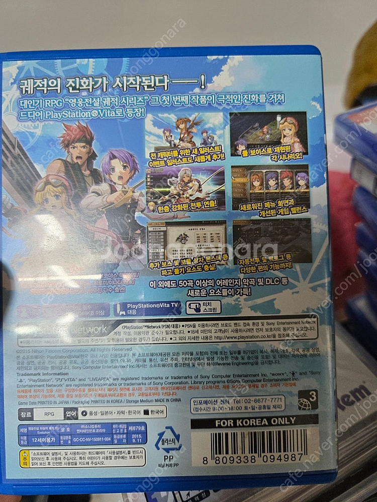 ps vita 하늘의궤적fc--2