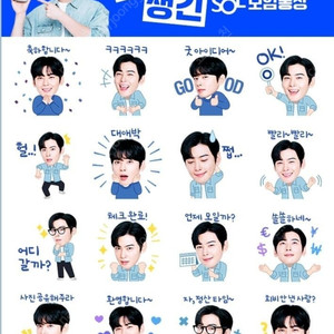 신한은행 차은우 이모티콘 200원