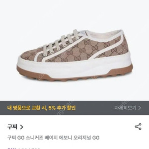 구찌 GG 에보니 오리지널 스니커즈