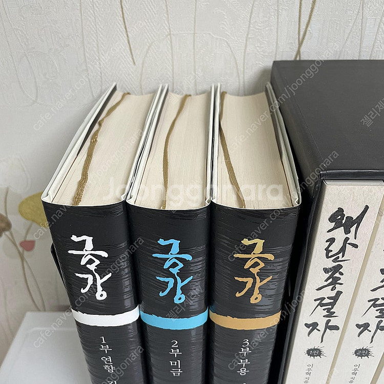 [판매] 역사소설 및 역사 관련 도서 정리 (덤 도서 ...--1