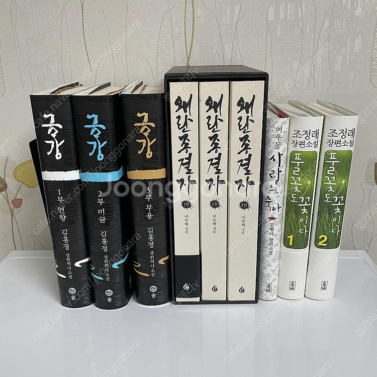 [판매] 김진명 <고구려> 외 역사 소설 (김진명, 황...--1