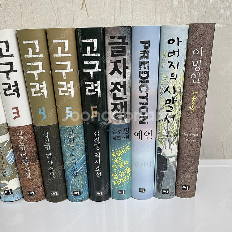 [판매] 김진명 <고구려> 외 역사 소설 (김진명, 황...--6